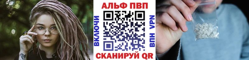 Alpha PVP Соль  Венёв 