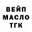 ТГК гашишное масло TOLKO..NEFT.