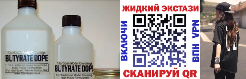 БУТИРАТ оксана  блэк спрут сайт  Венёв  купить  цена 