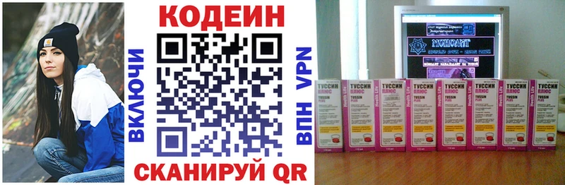 Кодеиновый сироп Lean напиток Lean (лин) магазин продажи Венёв