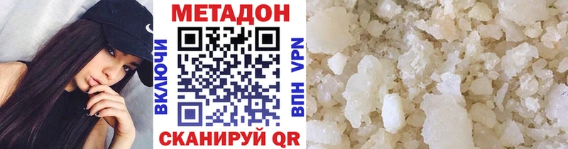 МЕТАДОН белоснежный  Венёв 
