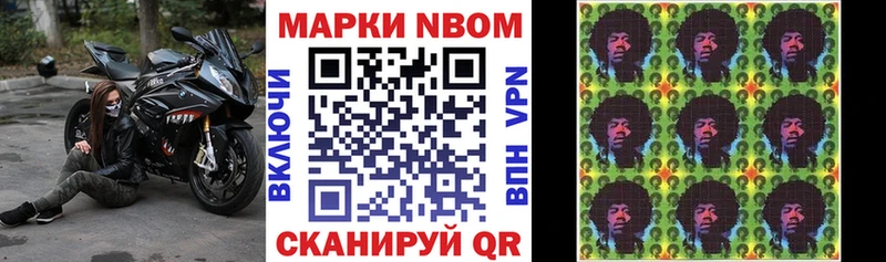 Наркотические марки 1500мкг  Венёв 